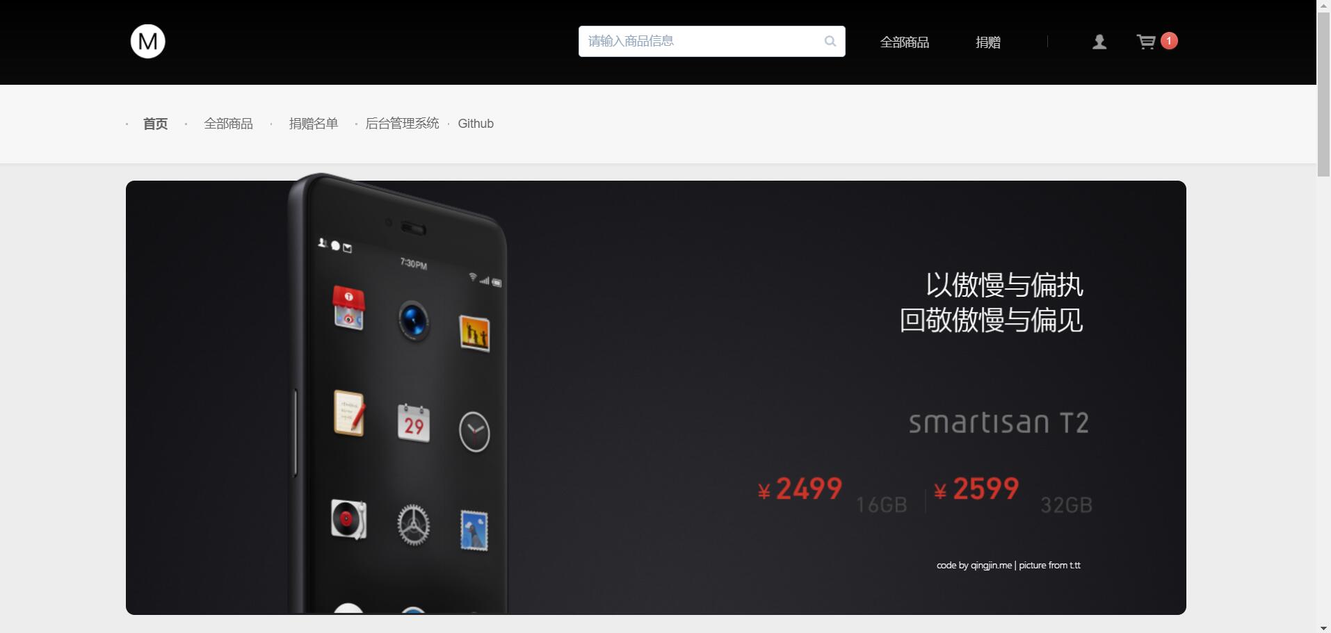xmall-front screenshot 1