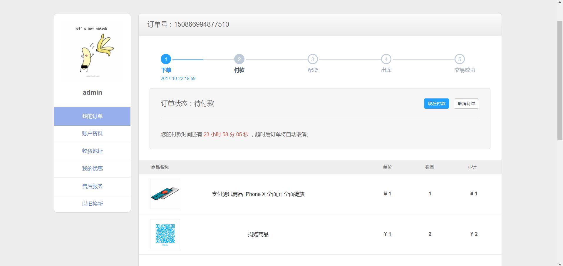 xmall-front screenshot 7