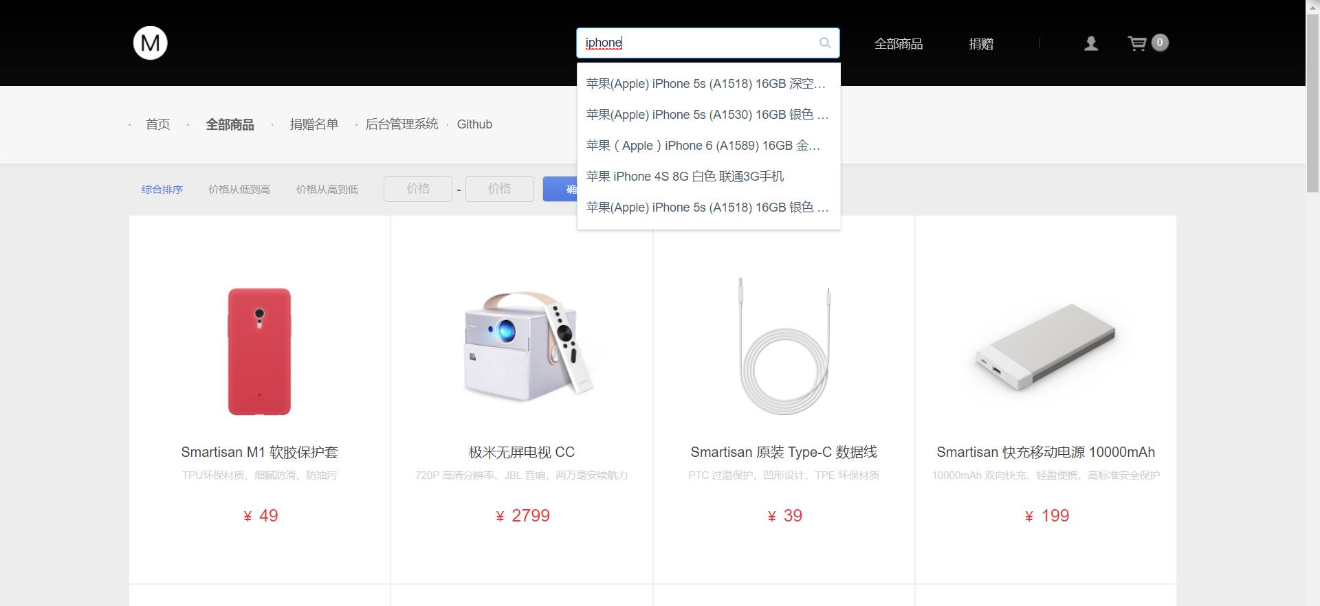 xmall-front screenshot 3