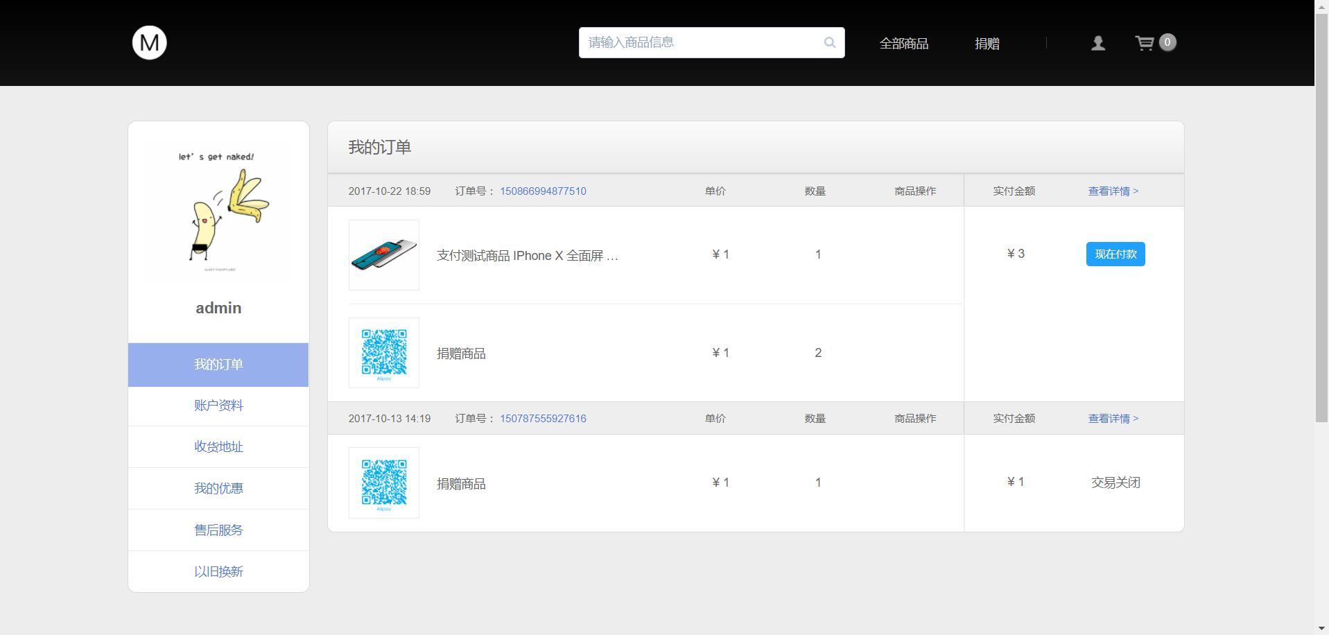 xmall-front screenshot 6