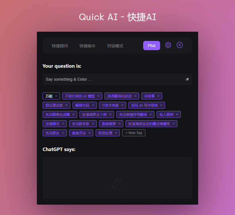 QuickAI screenshot 1