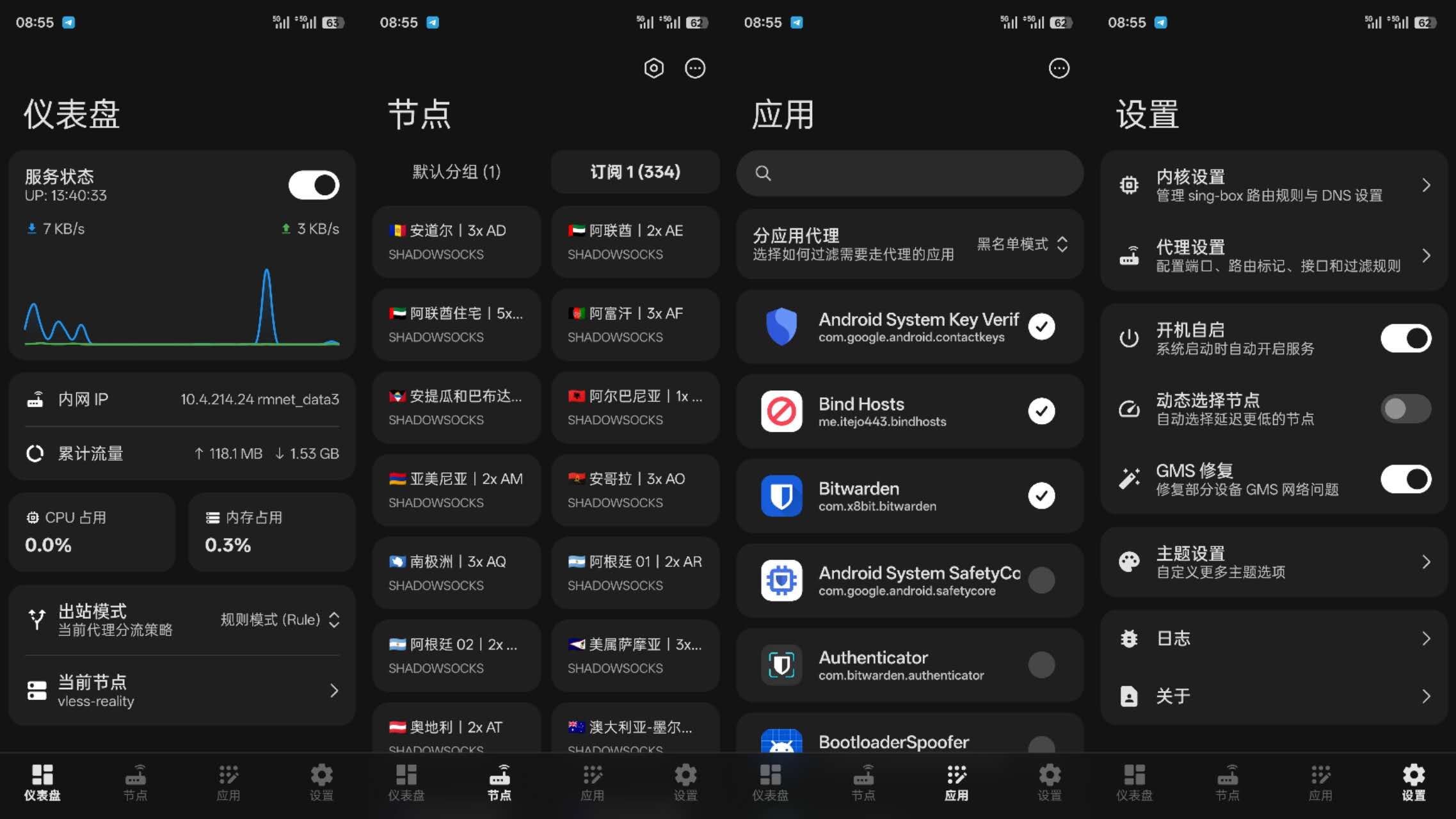 NetProxy-Magisk screenshot 1
