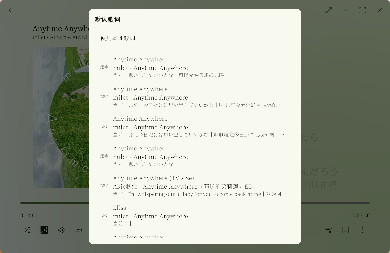 coriander_player screenshot 2
