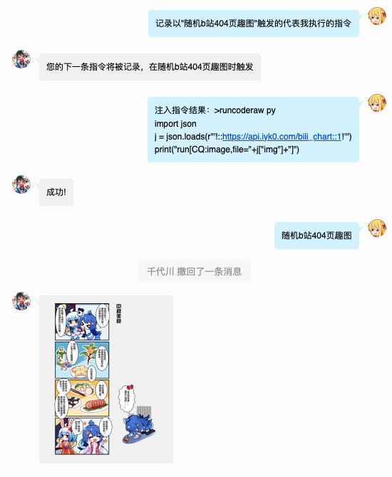 ZeroBot-Plugin screenshot 3