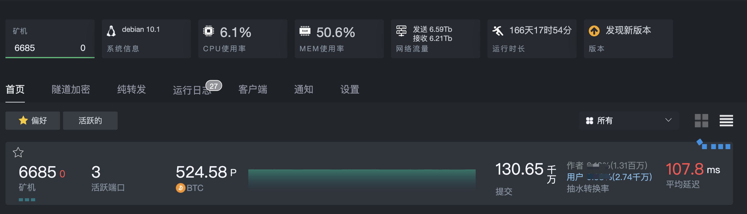 FXMinerProxy screenshot 3