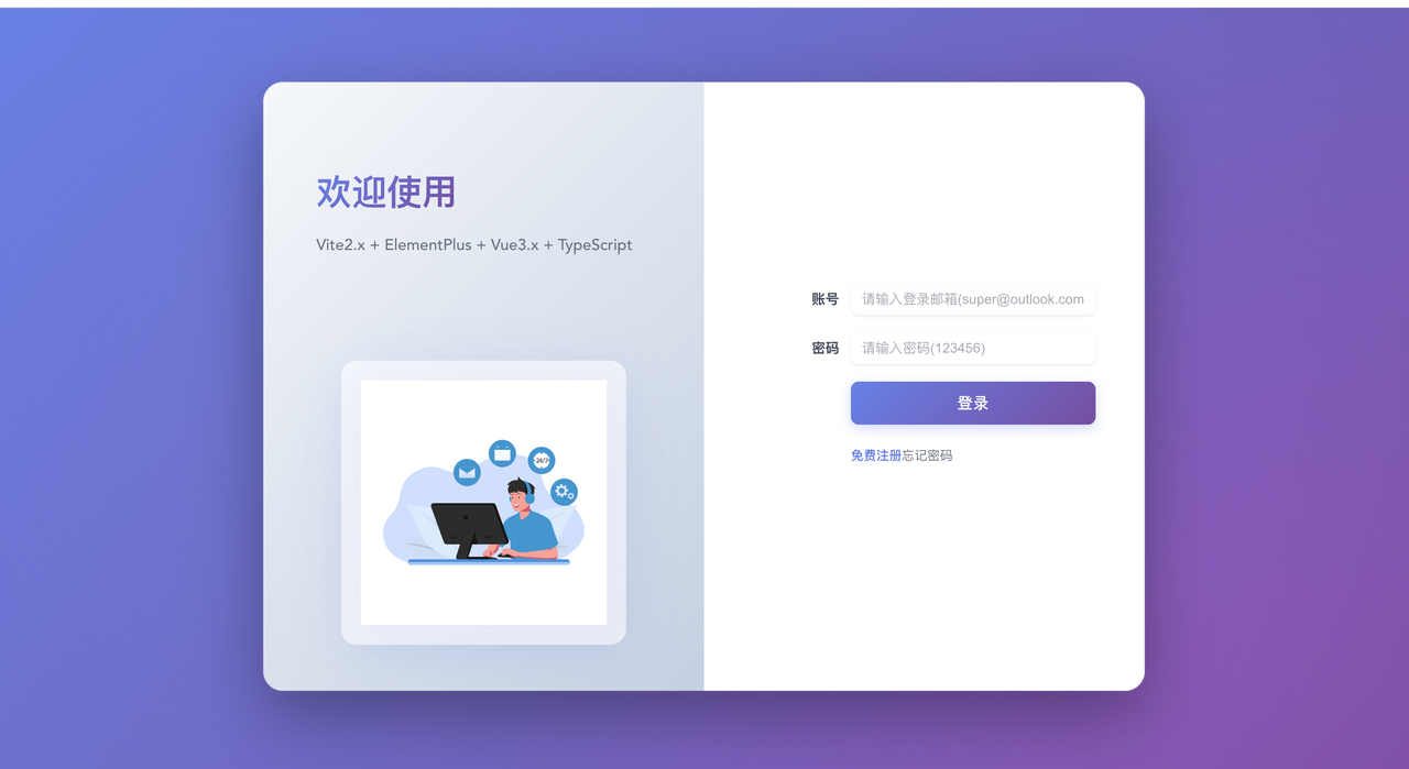 vue3.0-template-admin screenshot 3