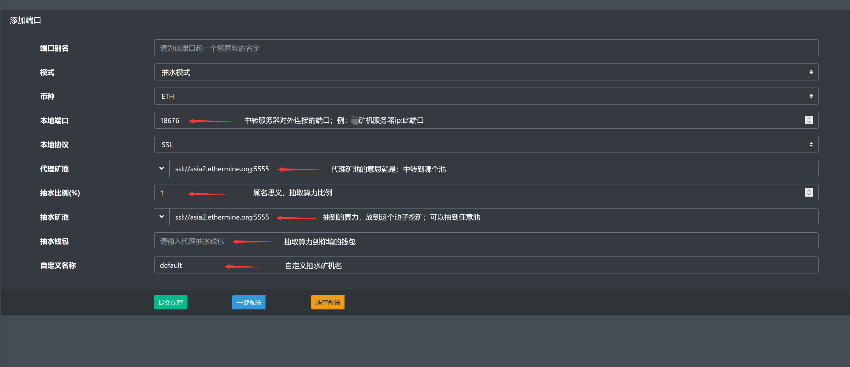 MinerProxy303 screenshot 1