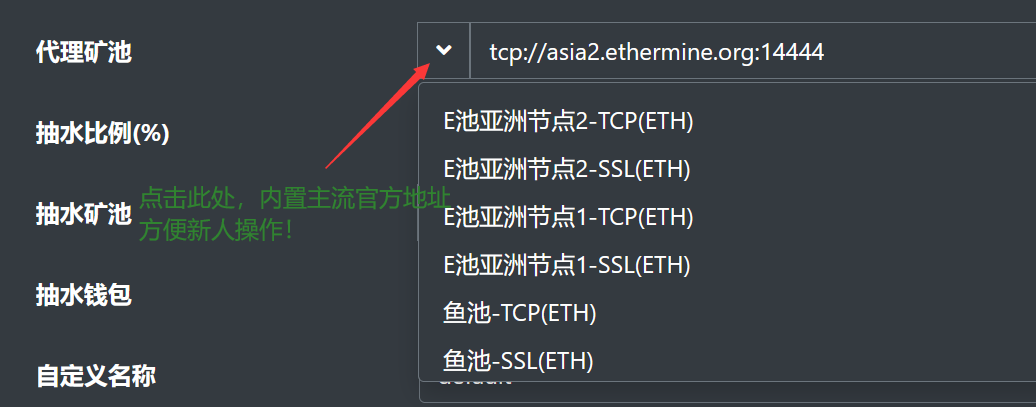 MinerProxy303 screenshot 2