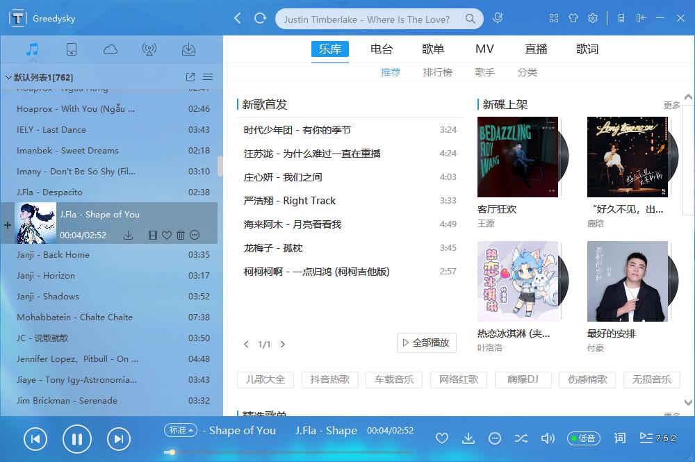 TTKMusicPlayer screenshot 1
