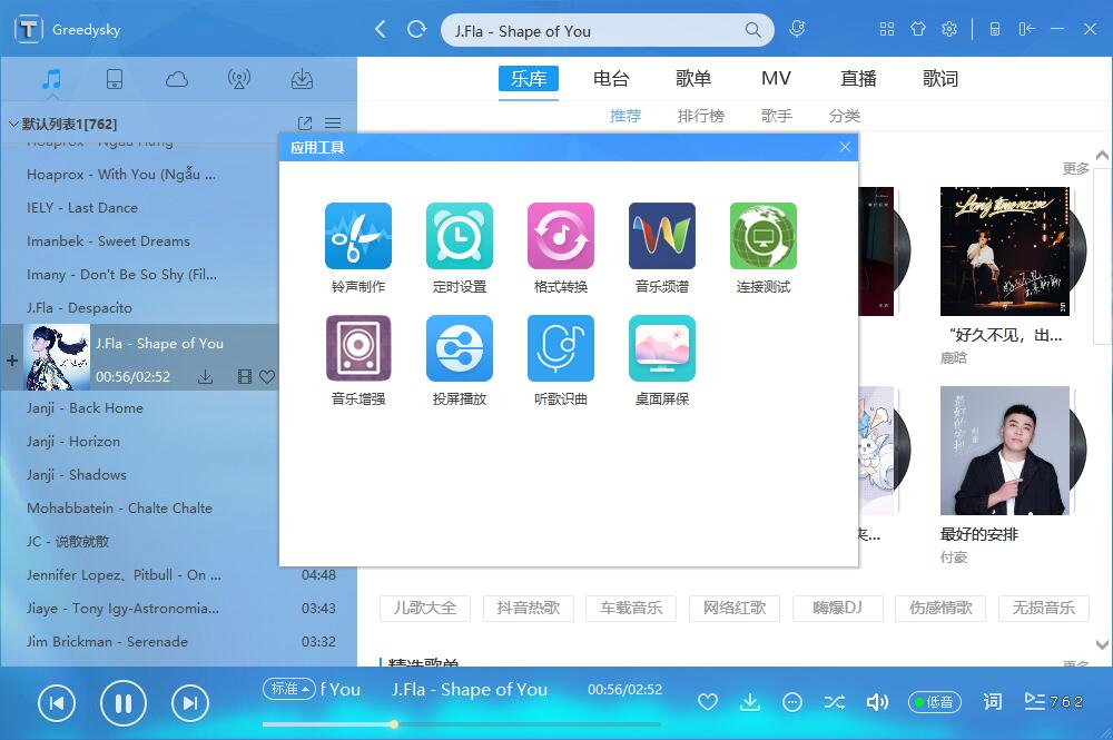 TTKMusicPlayer screenshot 10