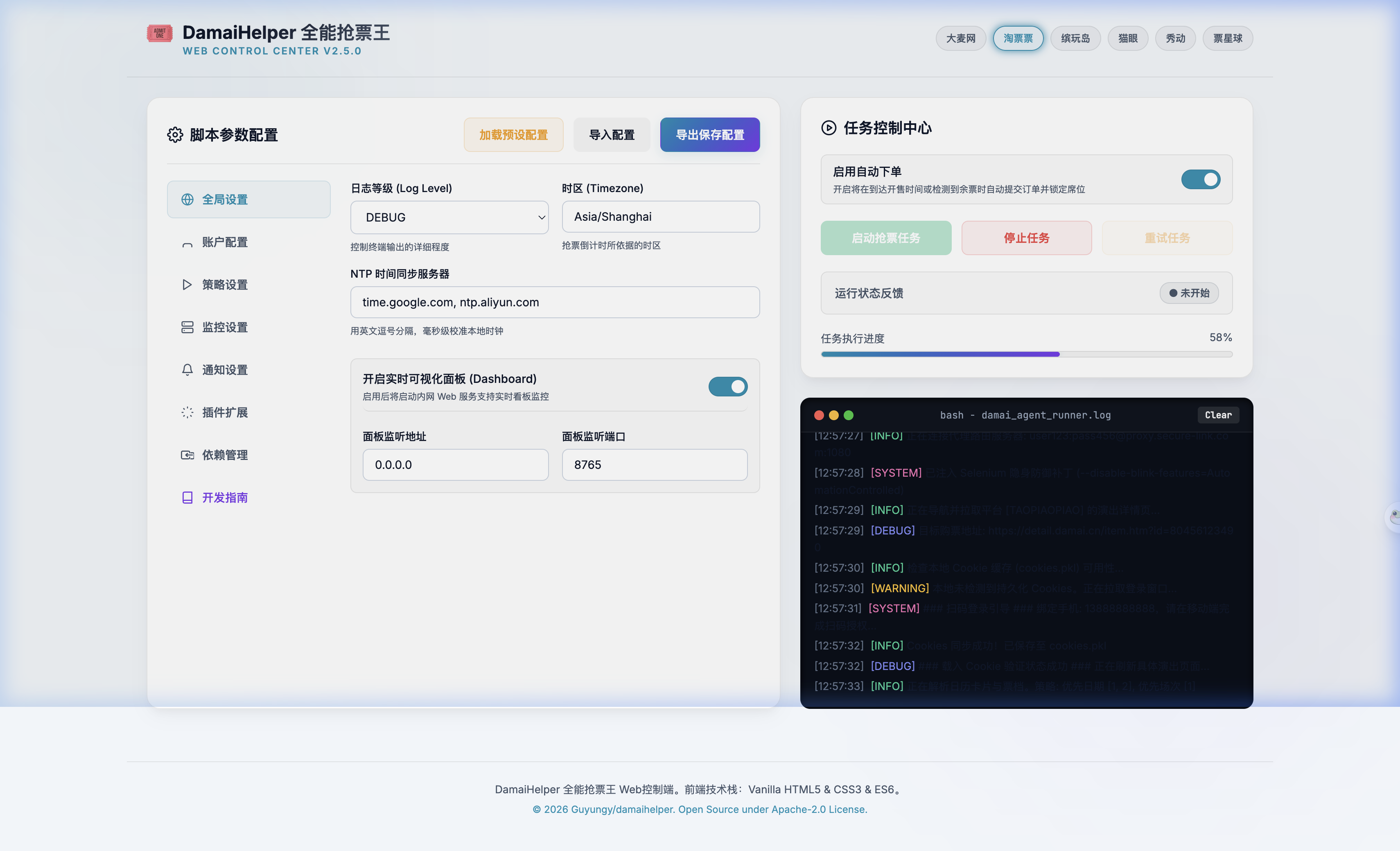 damaihelper screenshot 2