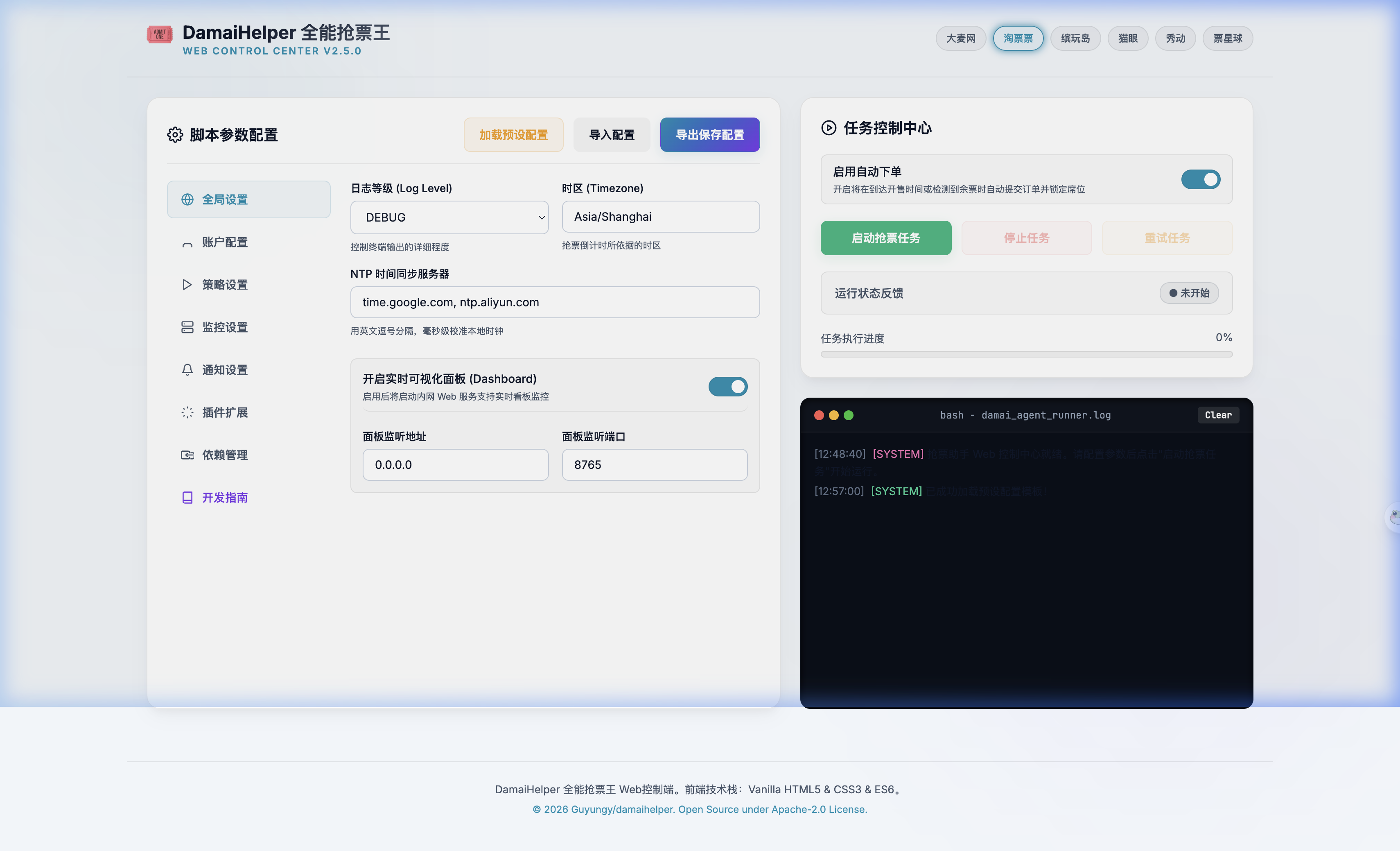 damaihelper screenshot 1