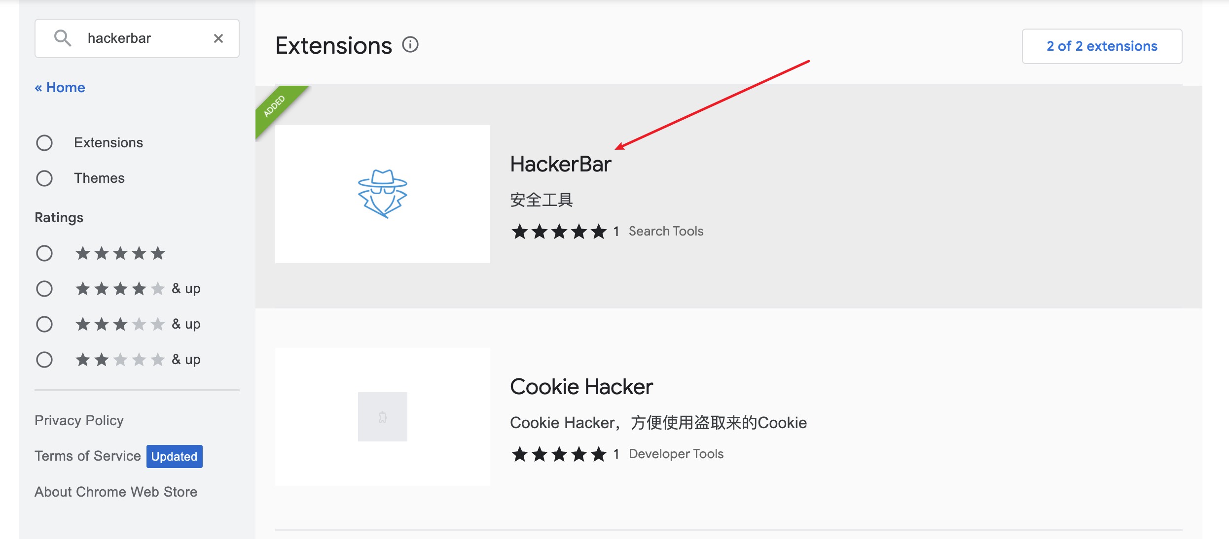 HackerBar screenshot 2