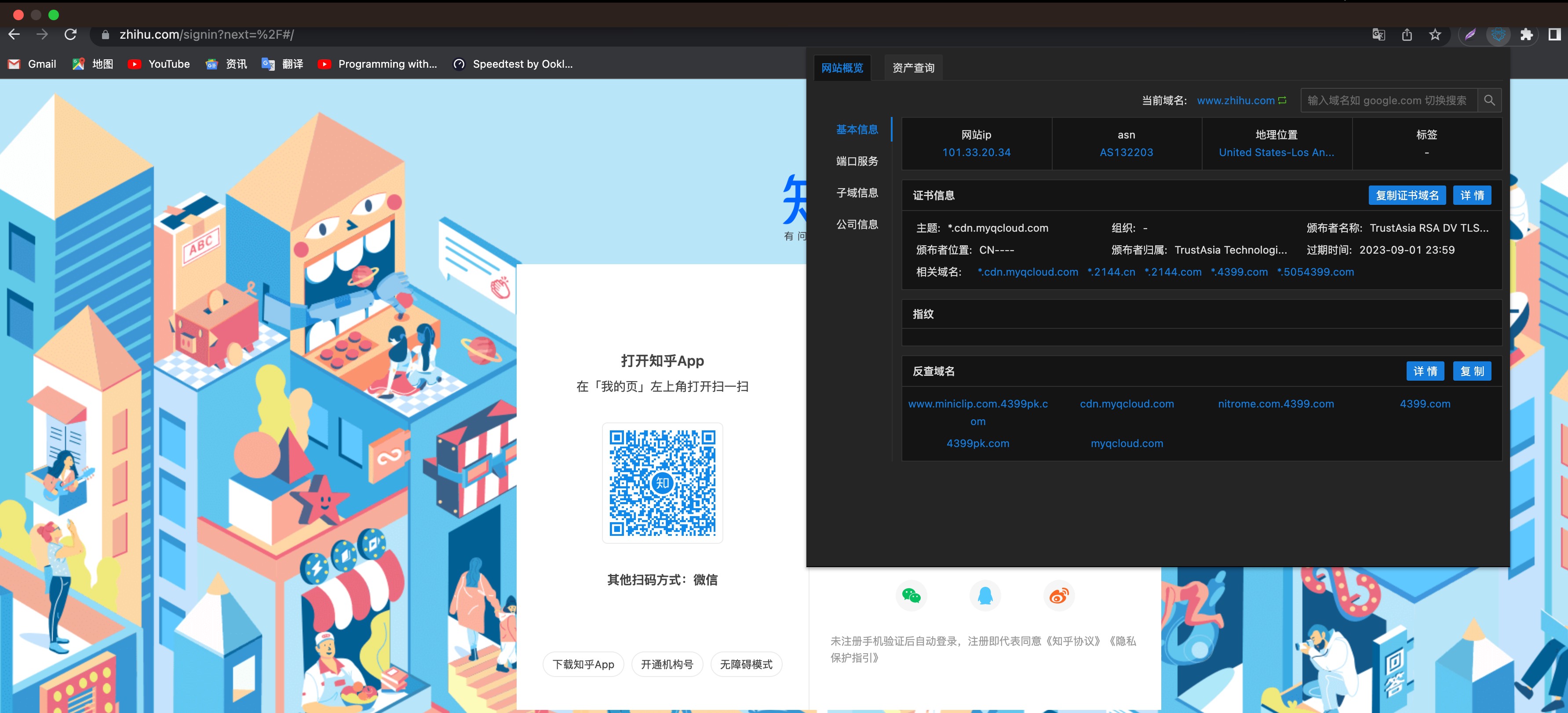 HackerBar screenshot 3