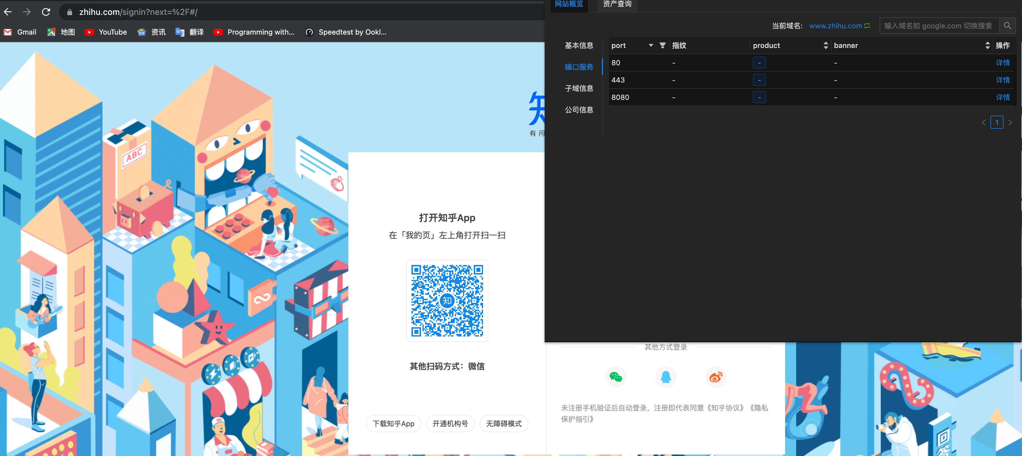 HackerBar screenshot 4