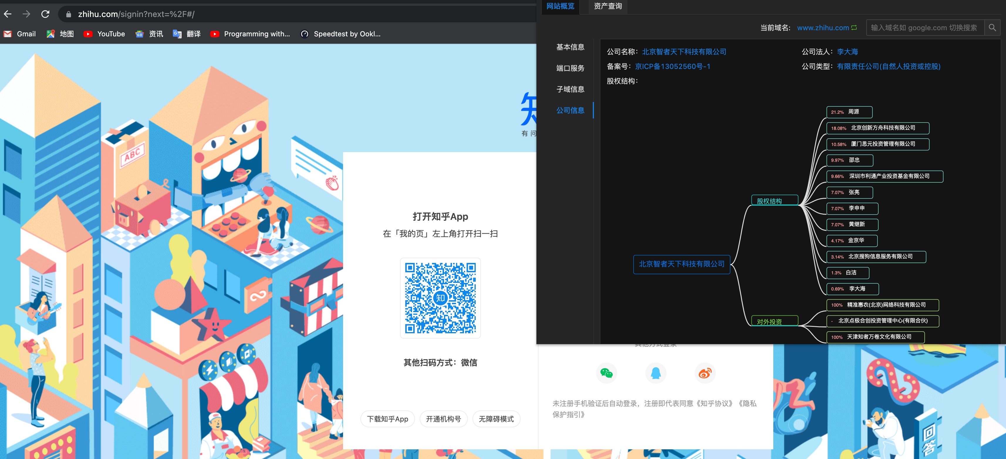HackerBar screenshot 5