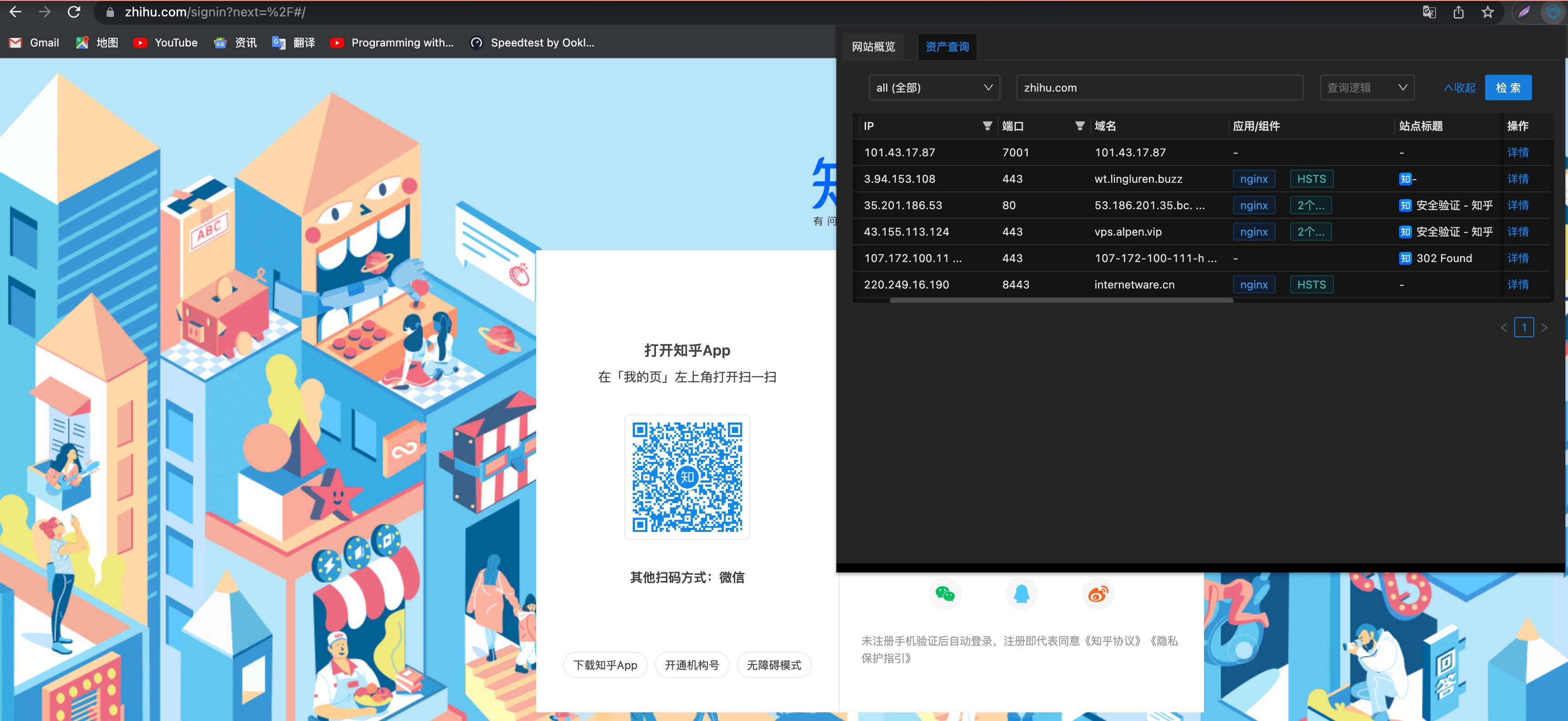 HackerBar screenshot 6