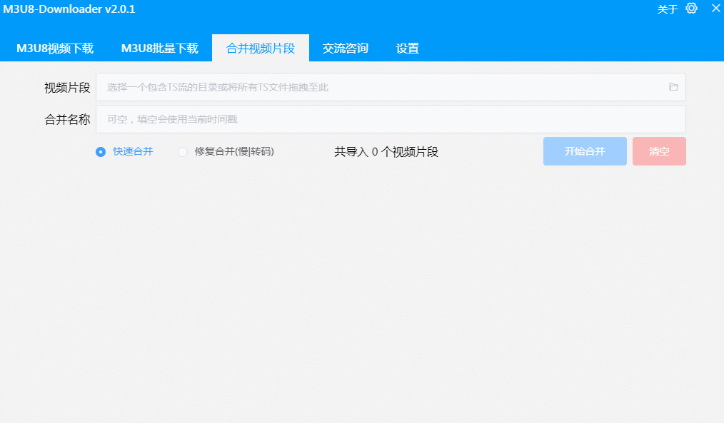 M3U8-Downloader screenshot 3