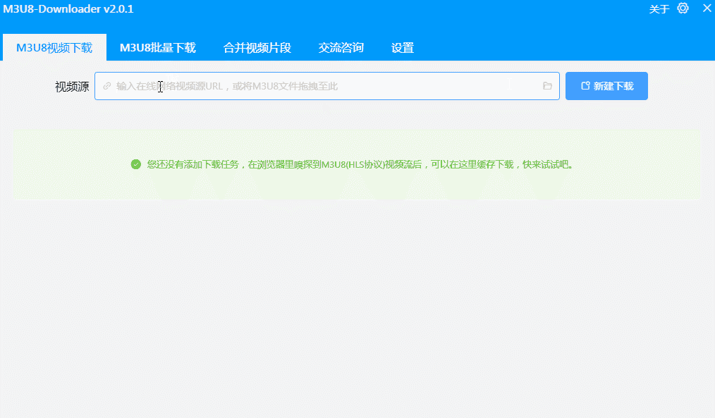 M3U8-Downloader screenshot 1