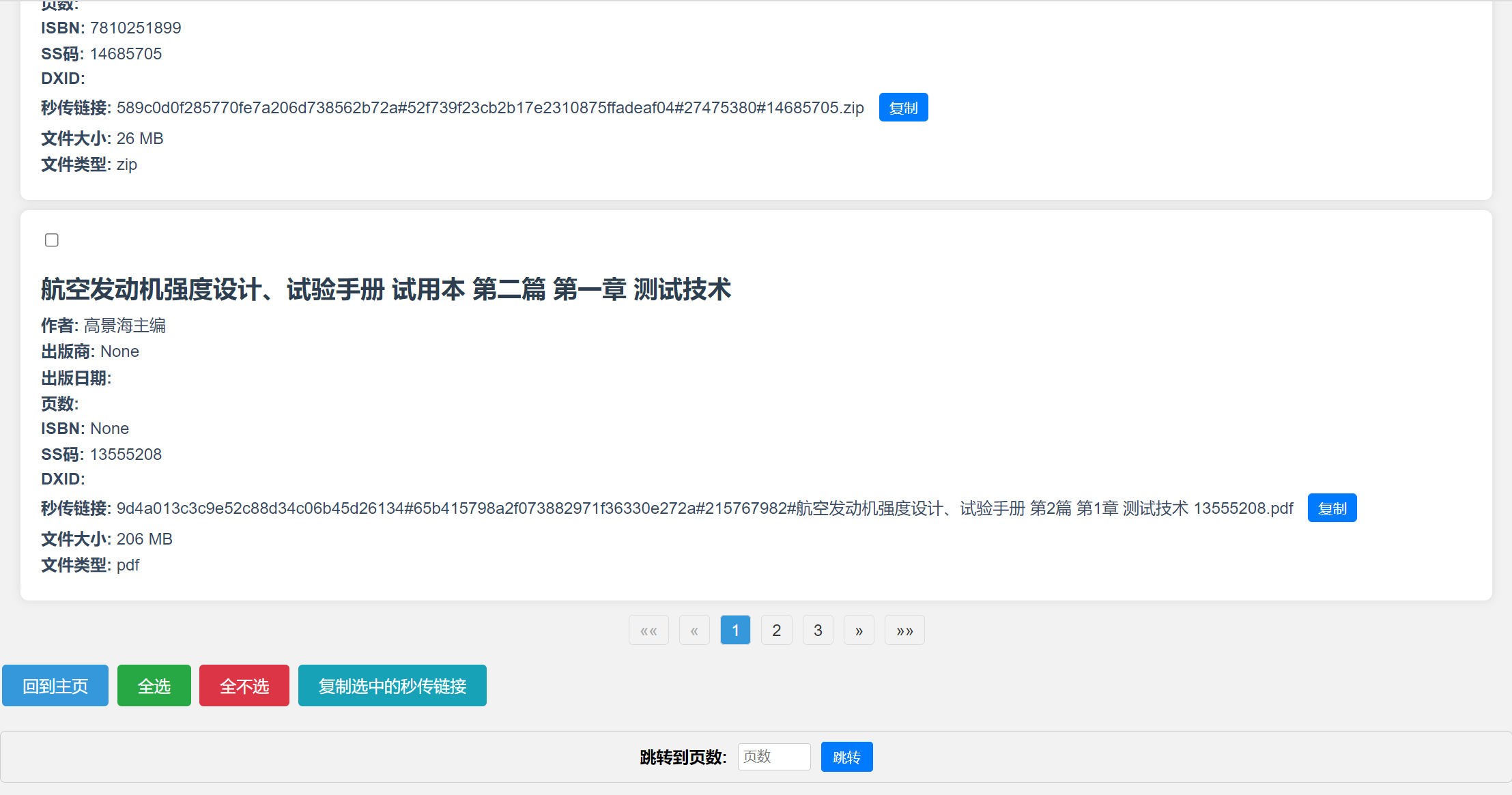 EbookDatabase screenshot 3
