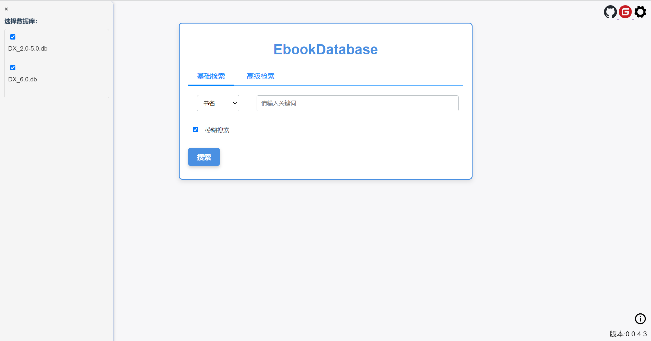 EbookDatabase screenshot 1