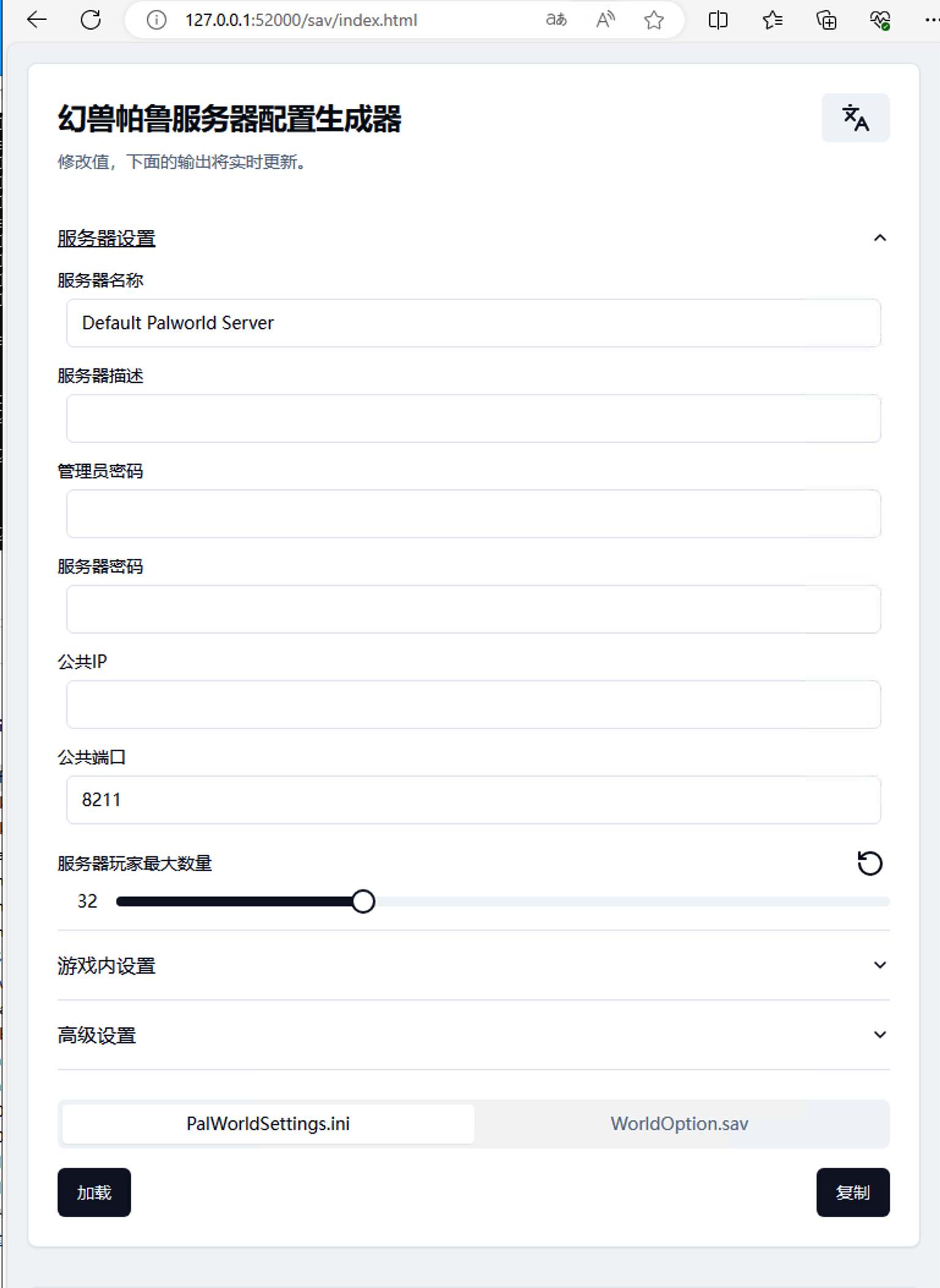 palworld-go screenshot 6