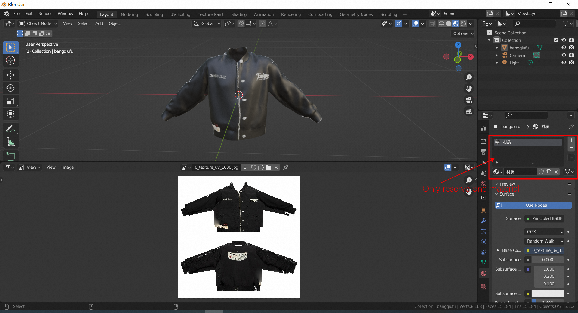 Cloth2Tex screenshot 3
