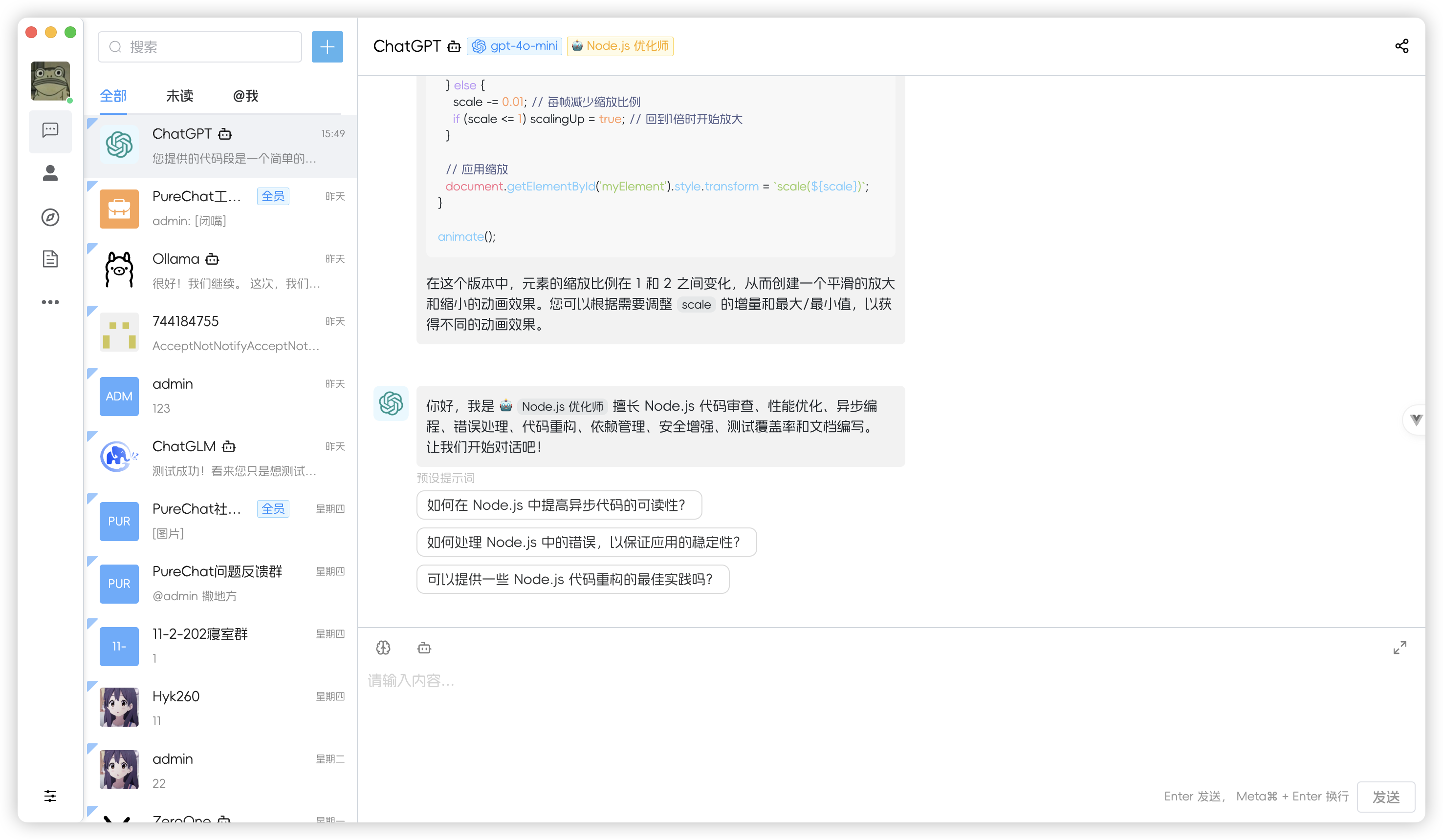PureChat screenshot 1