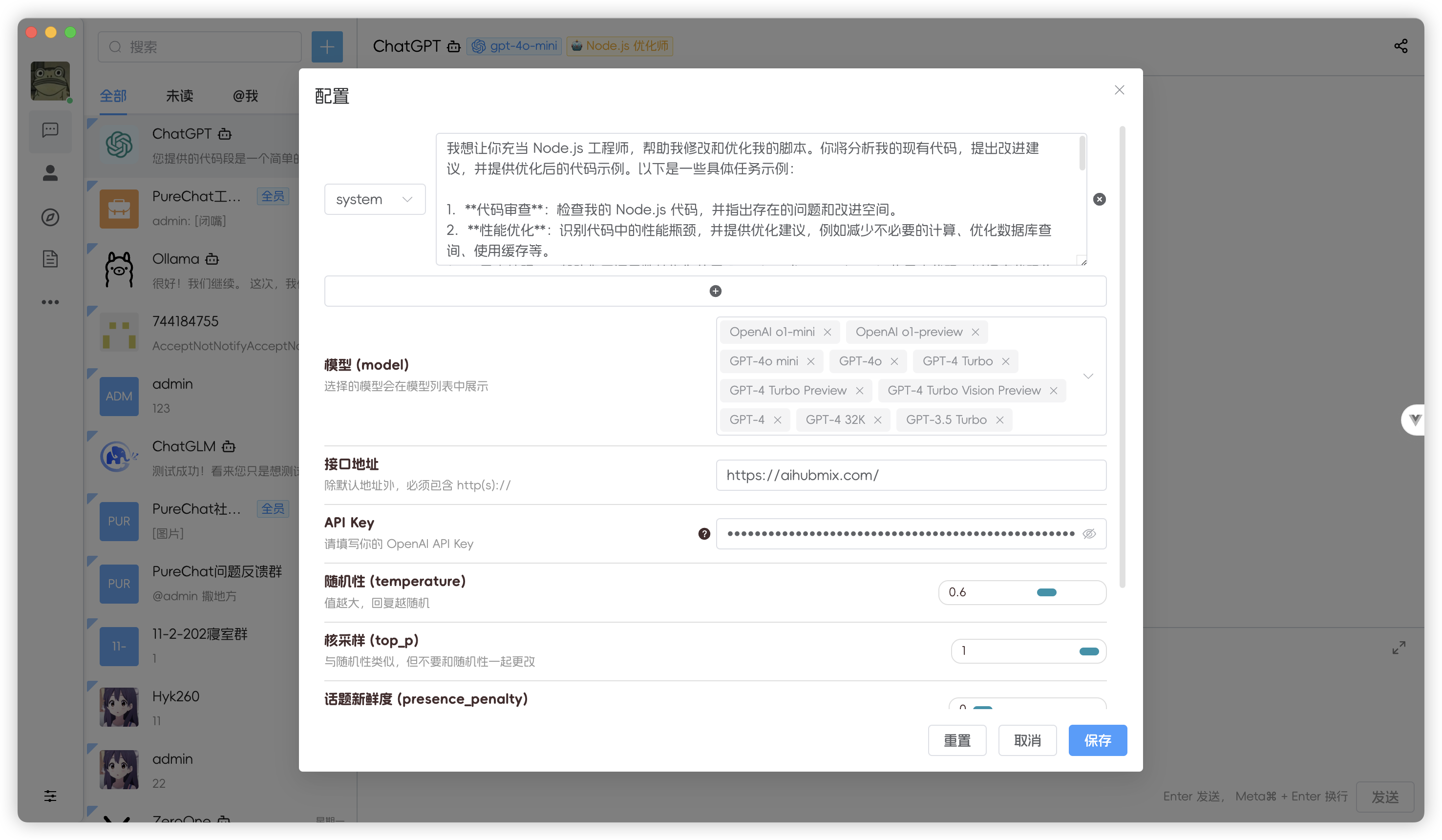 PureChat screenshot 3