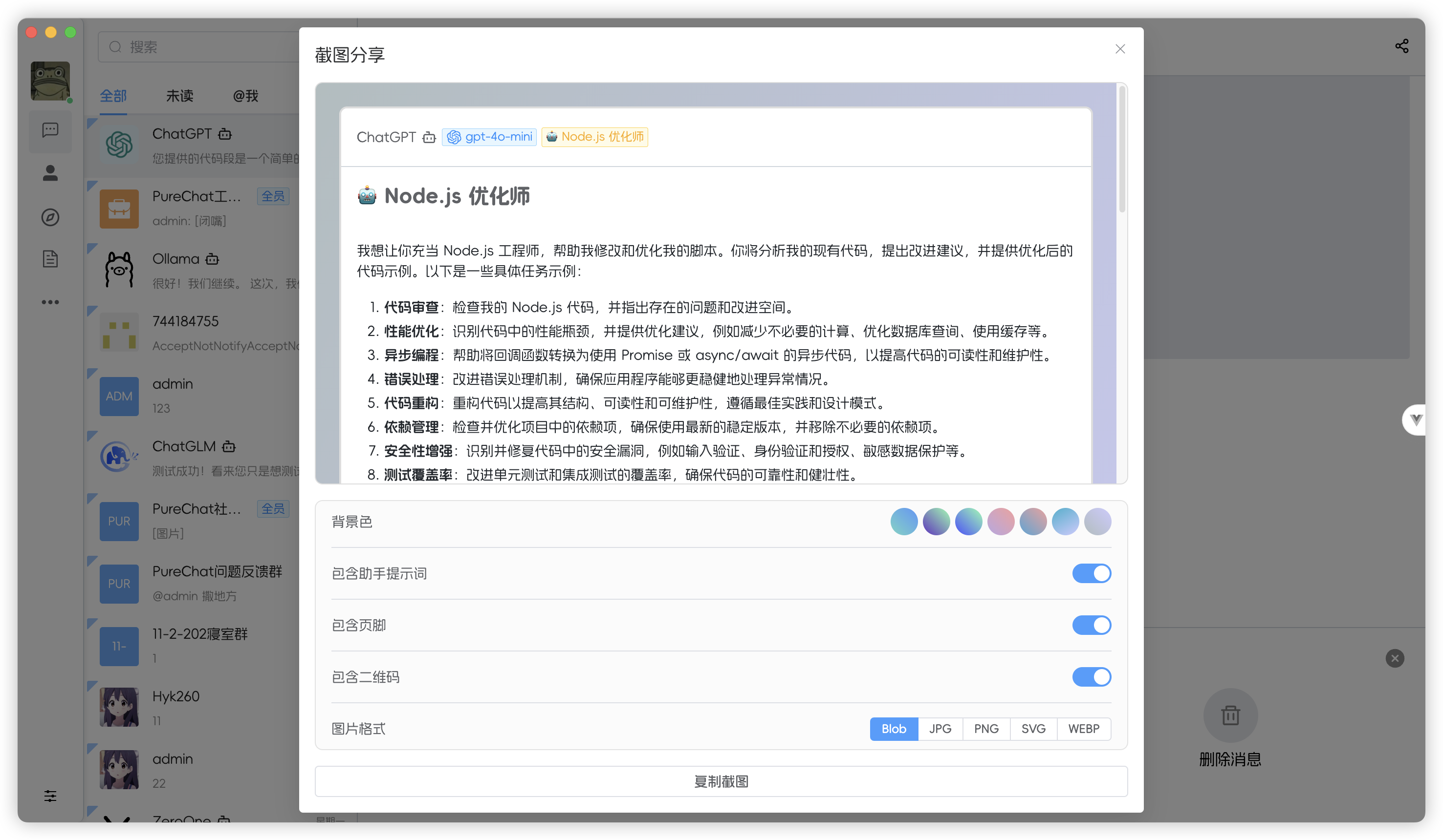 PureChat screenshot 4