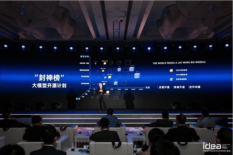 Fengshenbang-LM screenshot 1