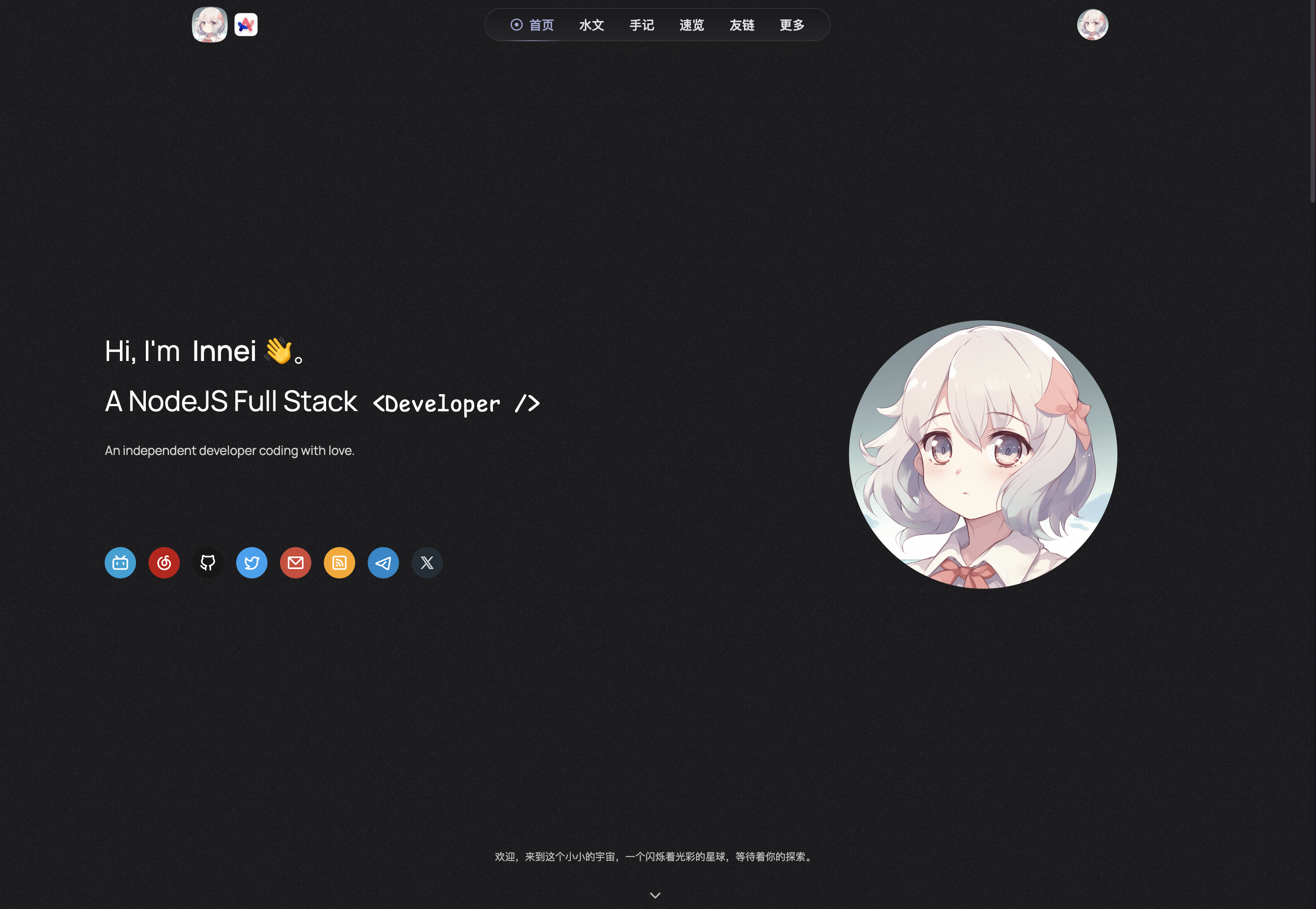 Shiro screenshot 1