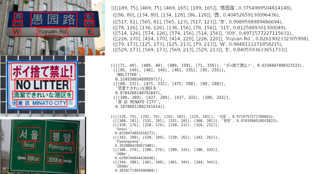 EasyOCR screenshot 2