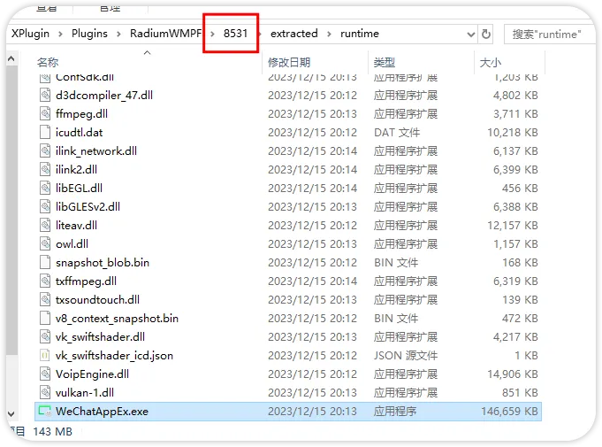 WeChatOpenDevTools-Python screenshot 2