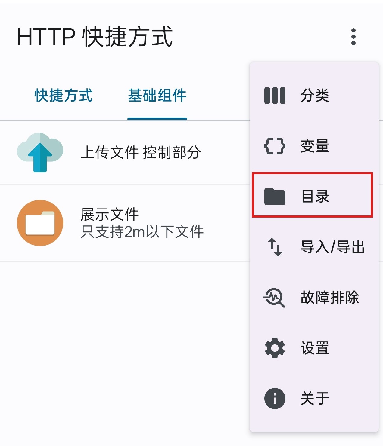 SyncClipboard screenshot 5