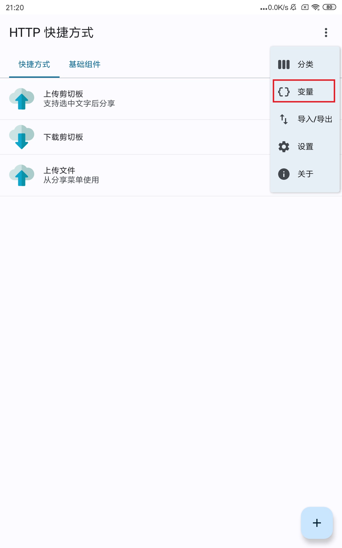 SyncClipboard screenshot 2