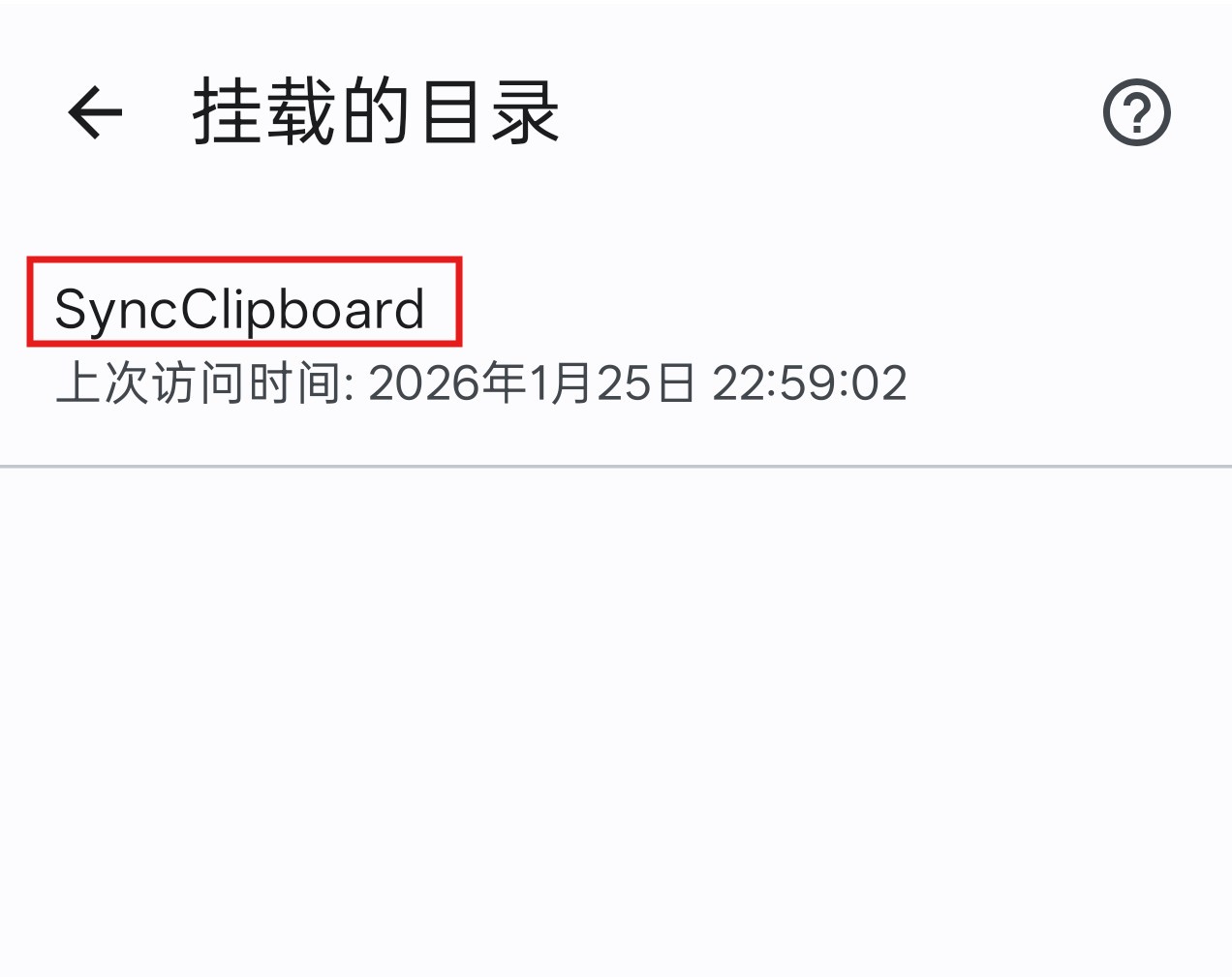 SyncClipboard screenshot 6