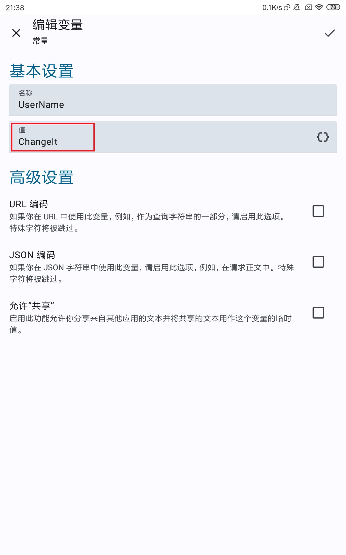 SyncClipboard screenshot 4