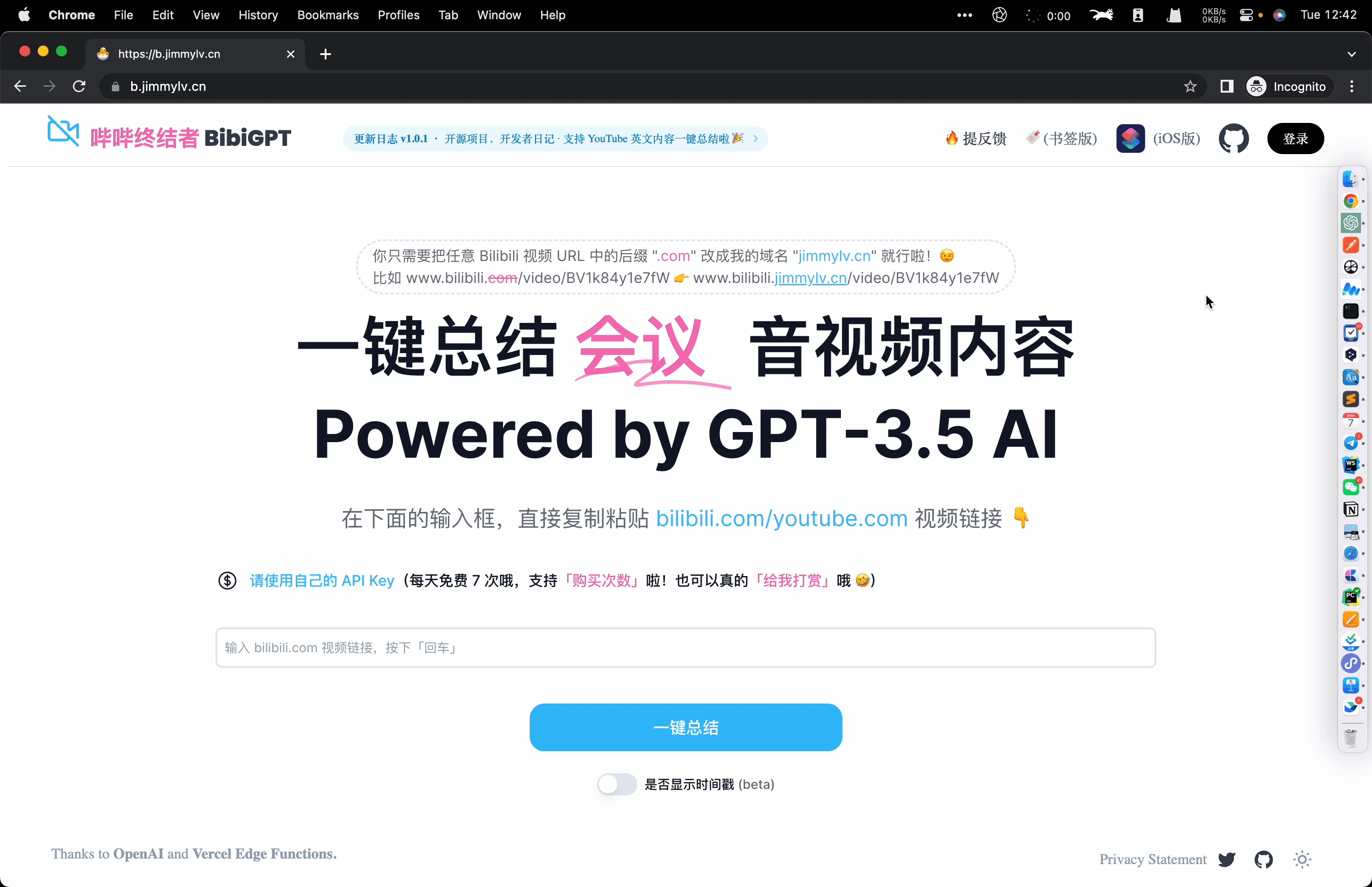 BiliGPT screenshot 1