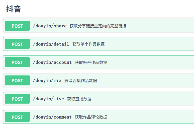 TikTokDownloader screenshot 5