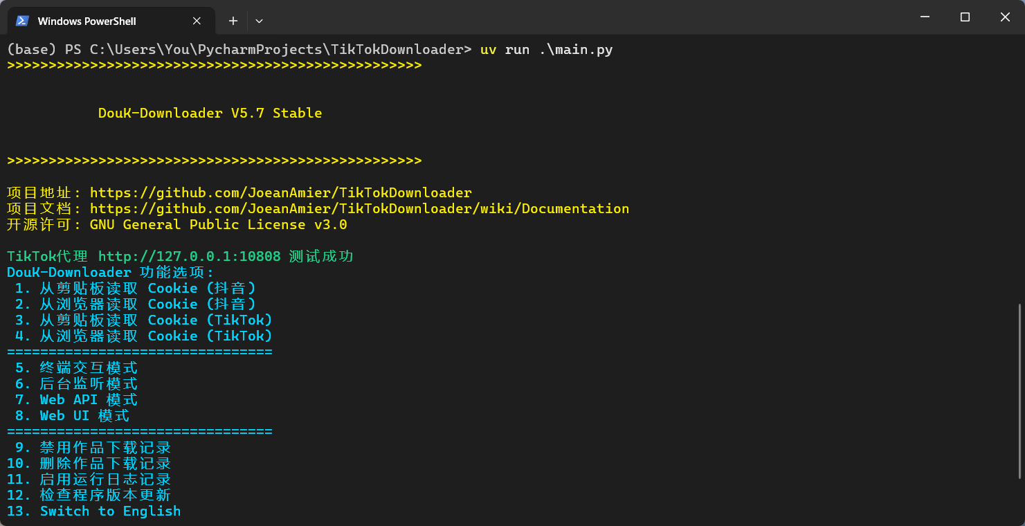 TikTokDownloader screenshot 2