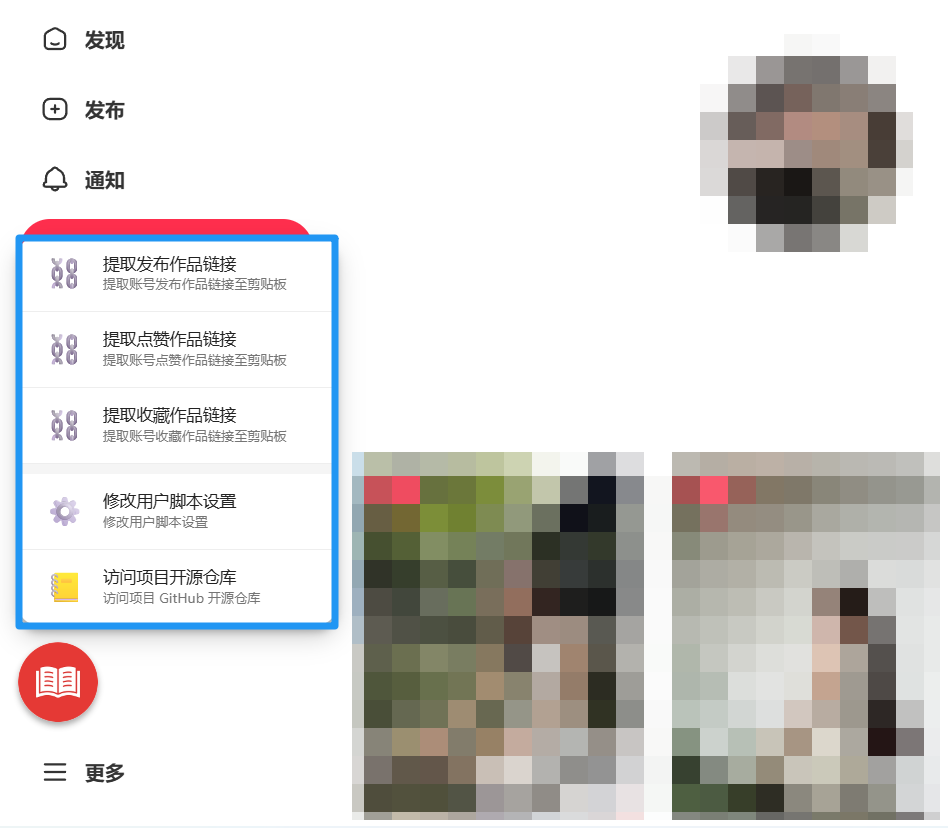 XHS-Downloader screenshot 12
