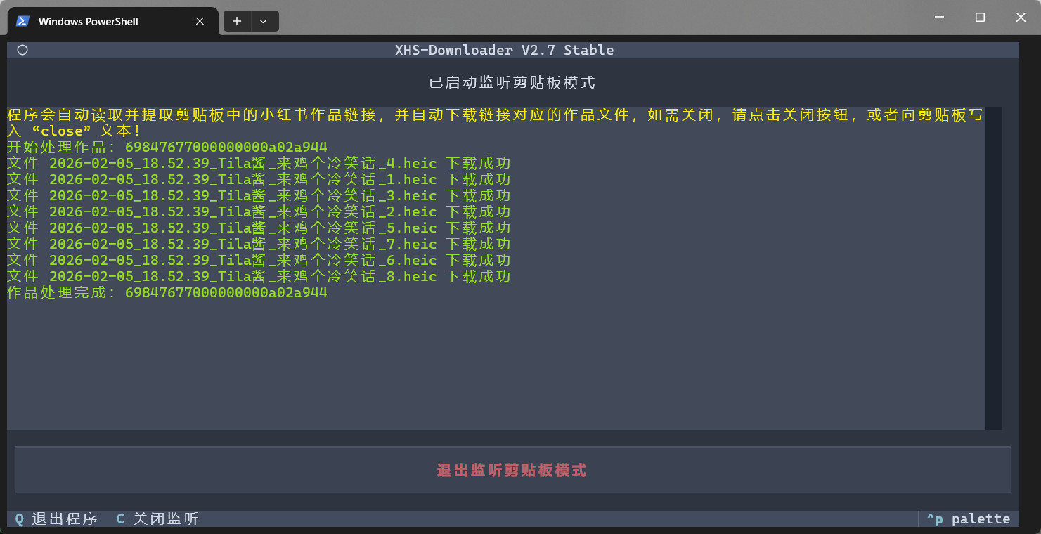 XHS-Downloader screenshot 4
