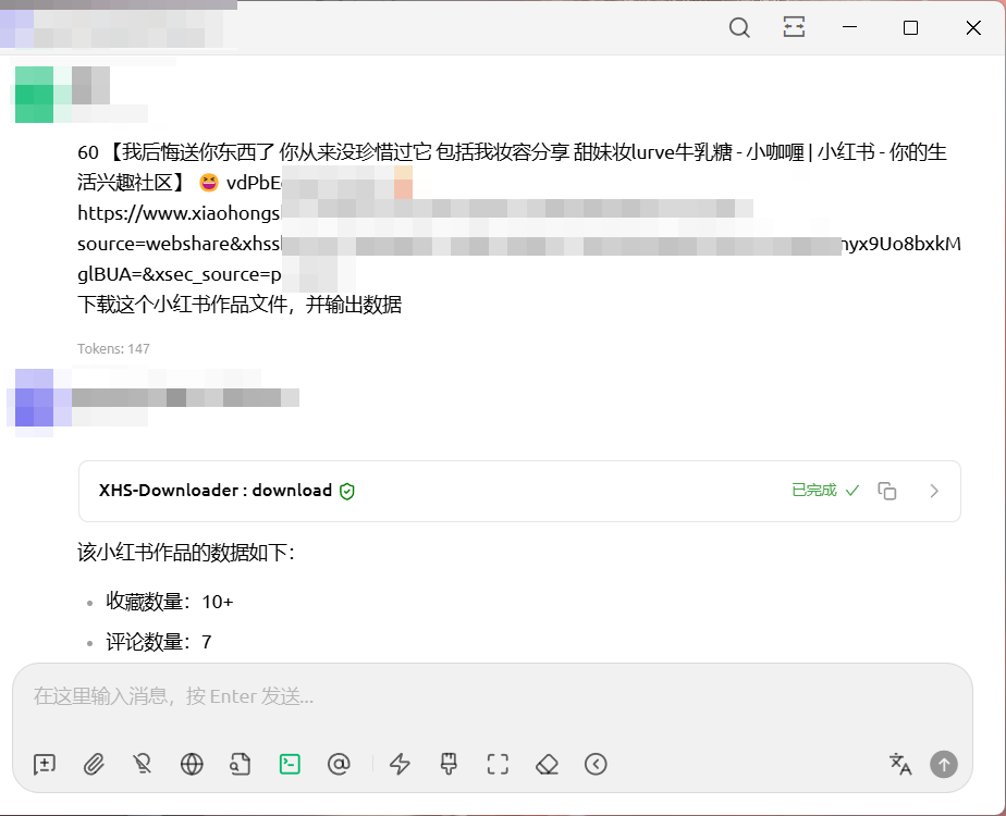 XHS-Downloader screenshot 10