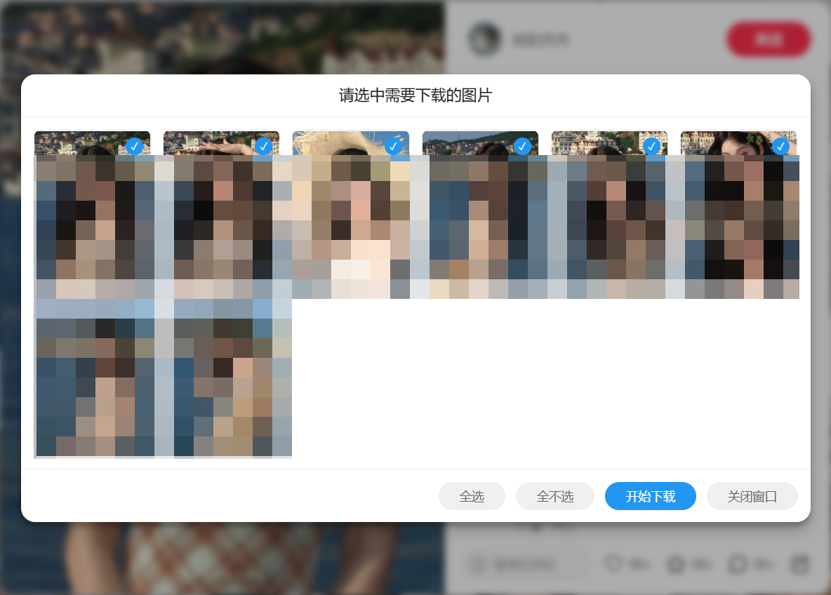 XHS-Downloader screenshot 13