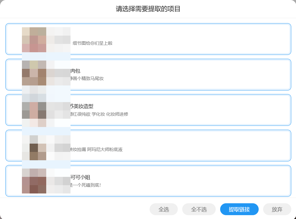 XHS-Downloader screenshot 15