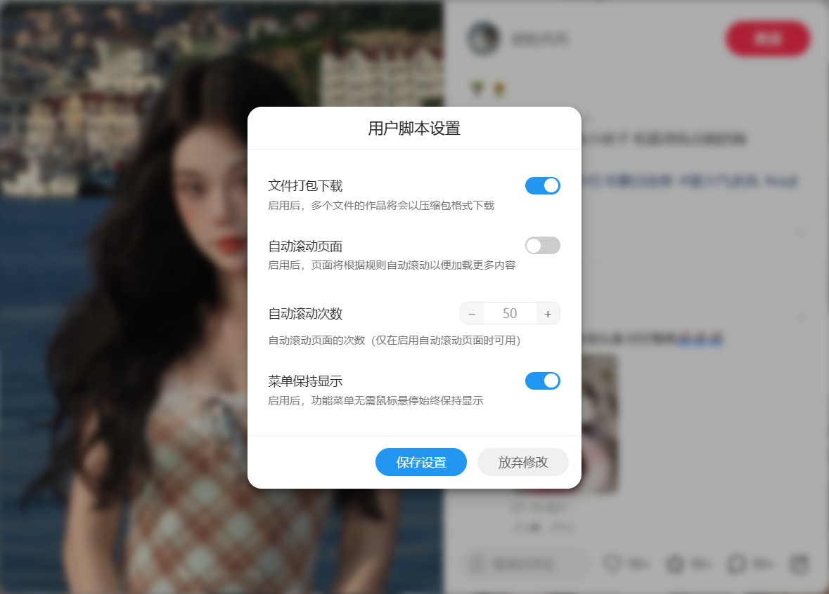 XHS-Downloader screenshot 14