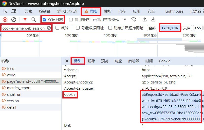 XHS_Downloader screenshot 18