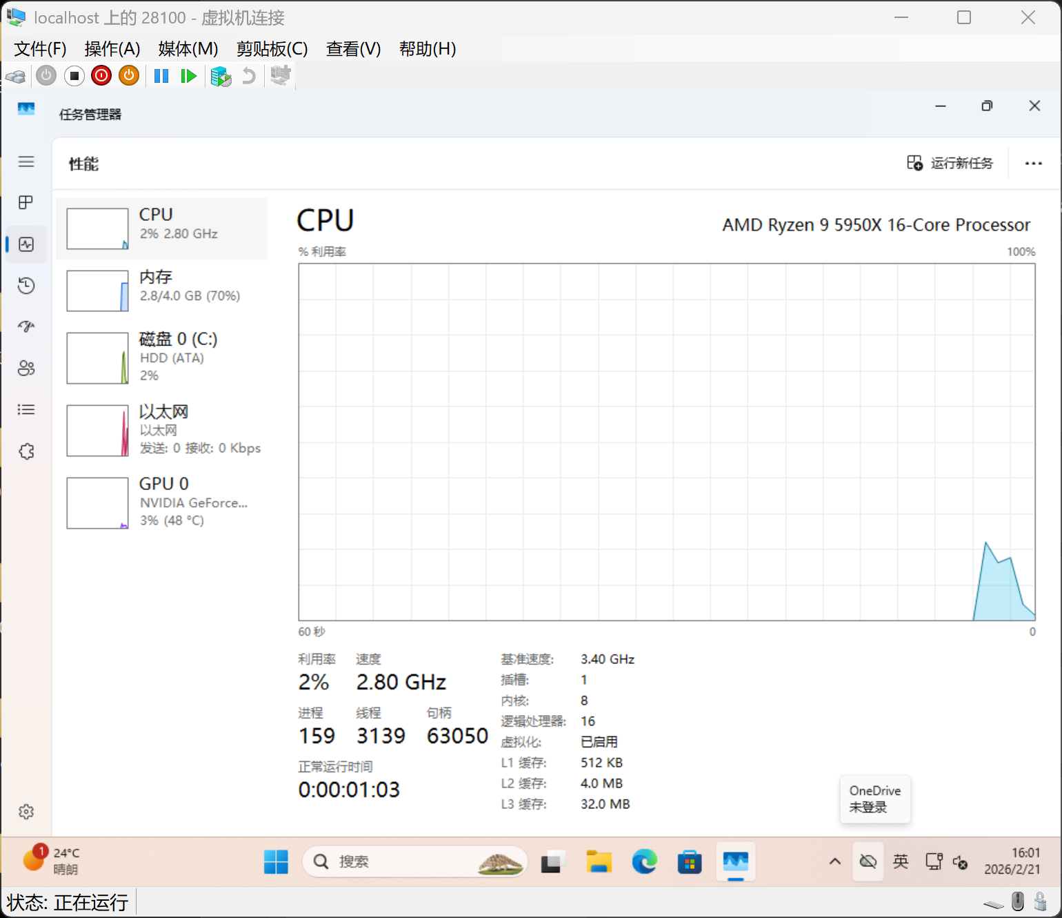 ExHyperV screenshot 1