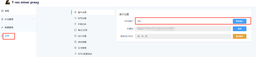 trexminer screenshot 2
